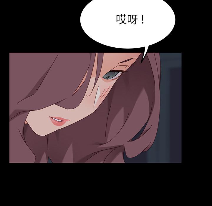 危机四伏的家庭生活，第1話，第 200 页