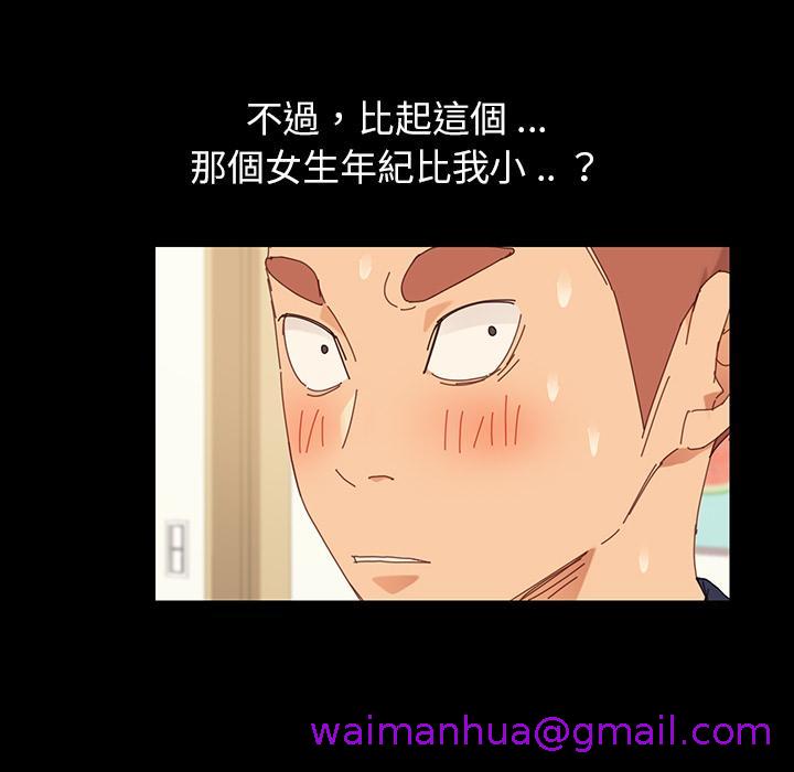 危机四伏的家庭生活，第1話，第 69 页