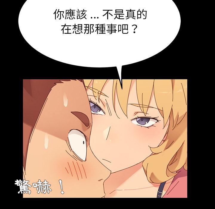 危机四伏的家庭生活，第1話，第 48 页