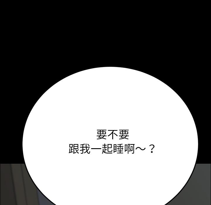 危机四伏的家庭生活，第1話，第 248 页