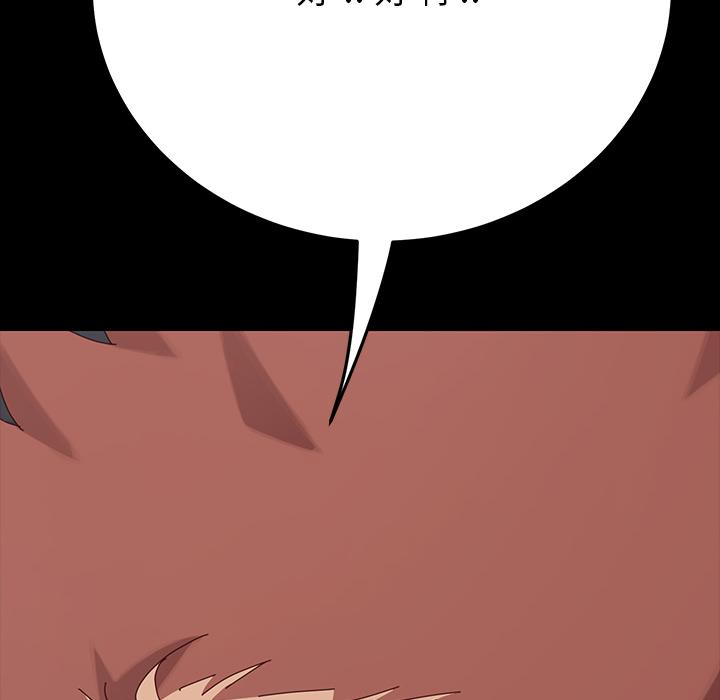 危机四伏的家庭生活，第1話，第 268 页