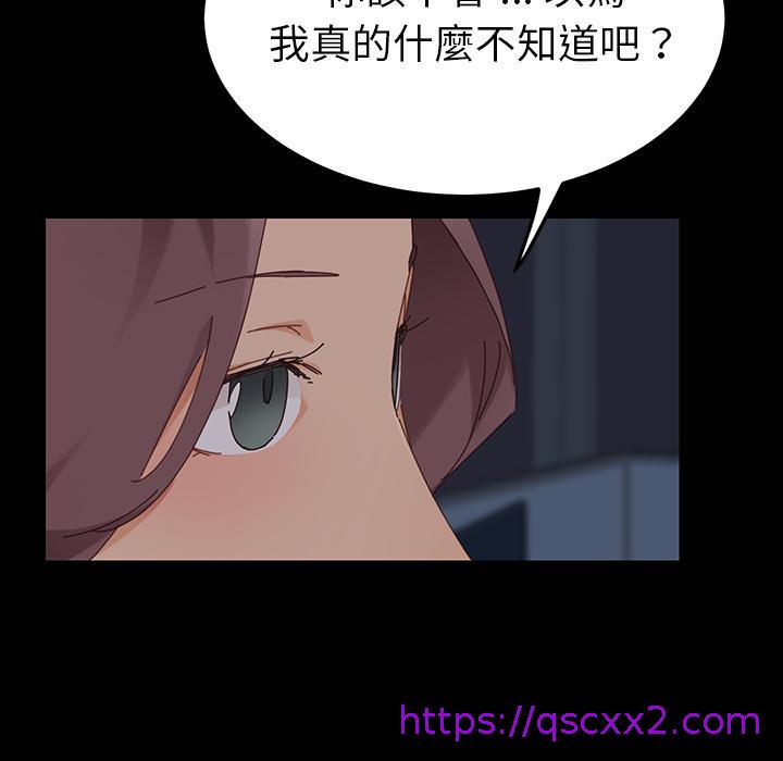 危机四伏的家庭生活，第1話，第 185 页