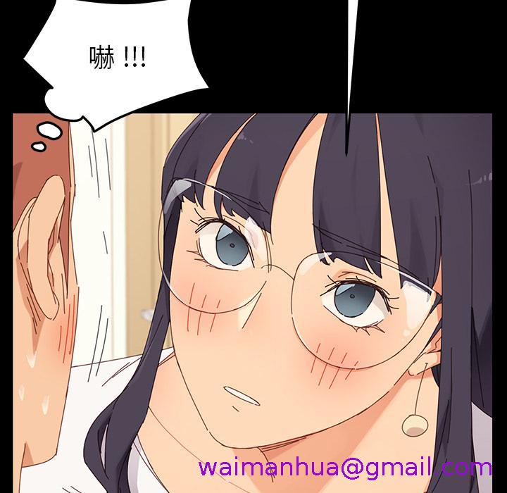 危机四伏的家庭生活，第1話，第 77 页
