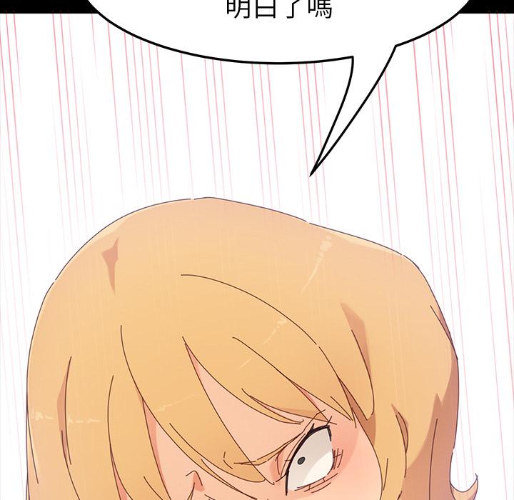 危机四伏的家庭生活，第1話，第 52 页