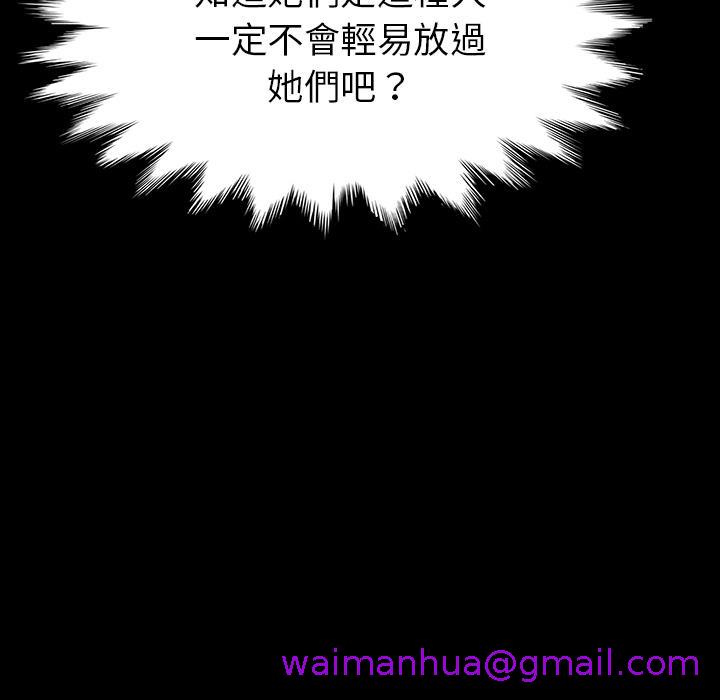 危机四伏的家庭生活，第1話，第 237 页