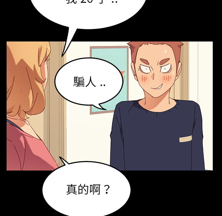 危机四伏的家庭生活，第1話，第 60 页