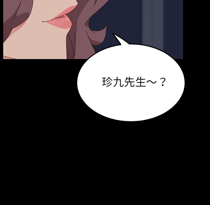 危机四伏的家庭生活，第1話，第 204 页