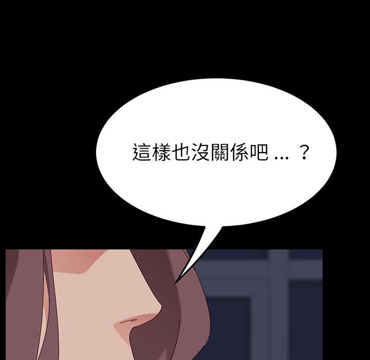 危机四伏的家庭生活，第1話，第 203 页