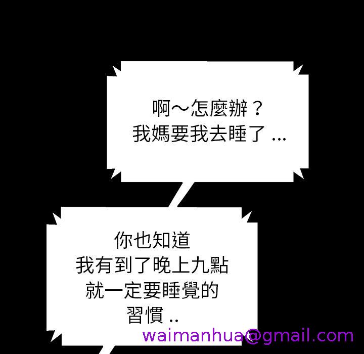 危机四伏的家庭生活，第1話，第 157 页