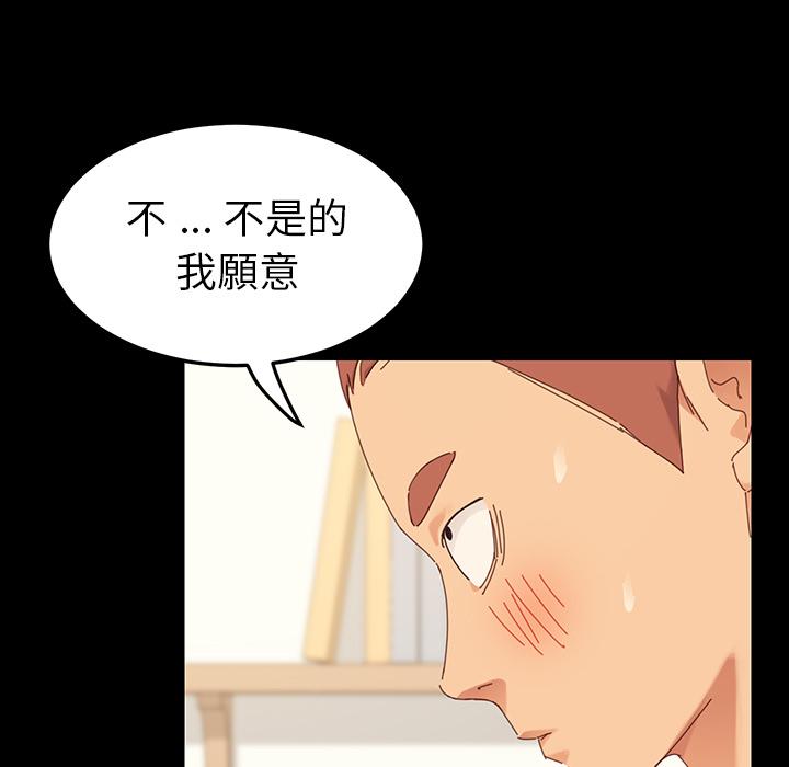 危机四伏的家庭生活，第1話，第 15 页