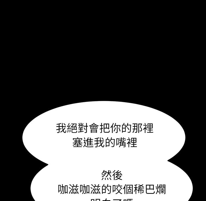 危机四伏的家庭生活，第1話，第 51 页