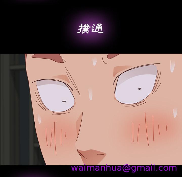 危机四伏的家庭生活，第2話，第 5 页