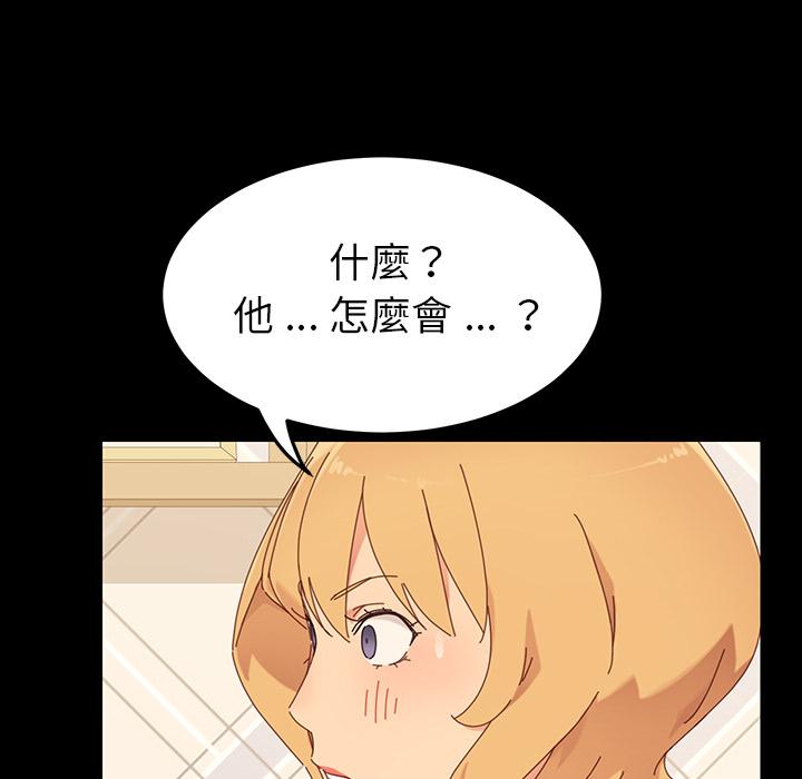危机四伏的家庭生活，第2話，第 106 页