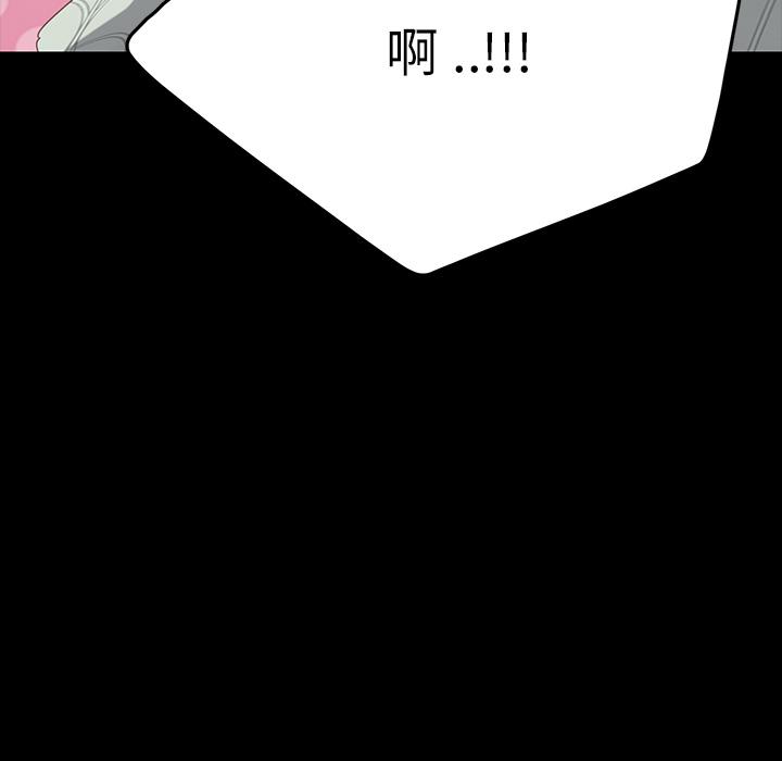 危机四伏的家庭生活，第2話，第 196 页