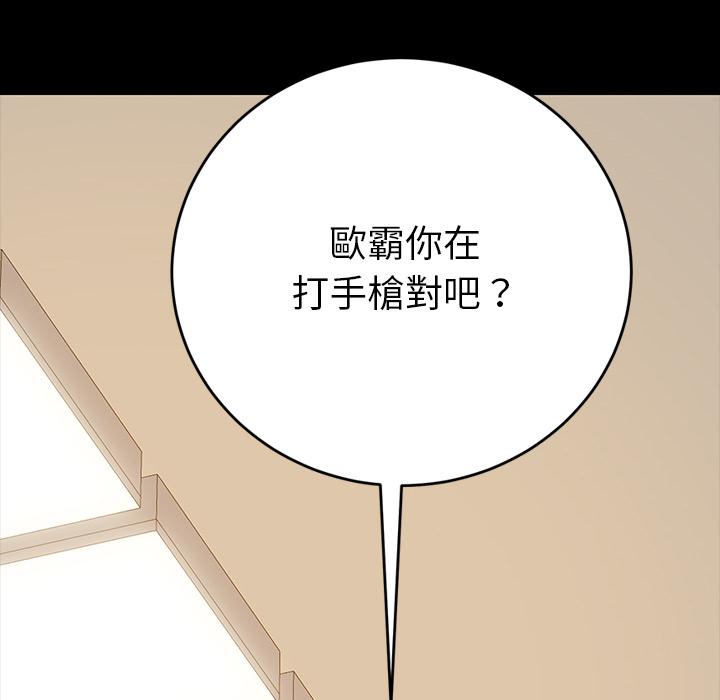 危机四伏的家庭生活，第2話，第 192 页