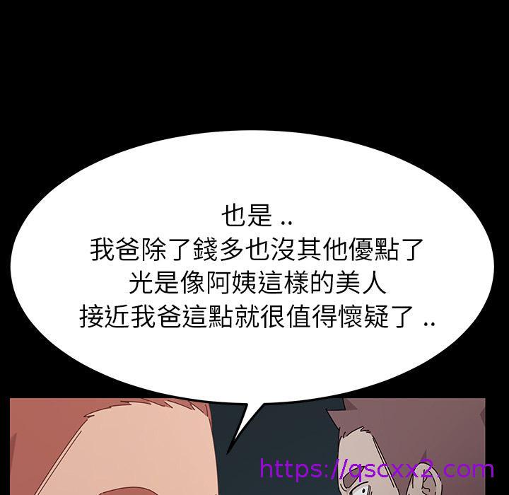 危机四伏的家庭生活，第2話，第 49 页