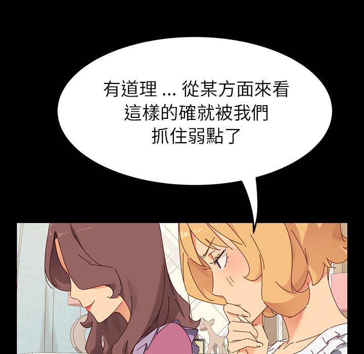 危机四伏的家庭生活，第2話，第 126 页