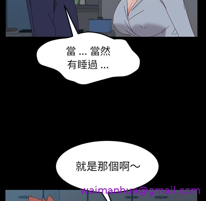 危机四伏的家庭生活，第2話，第 69 页