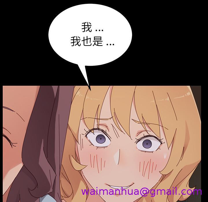 危机四伏的家庭生活，第2話，第 21 页