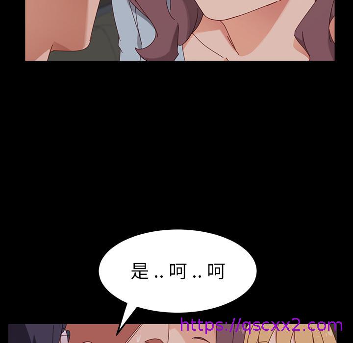 危机四伏的家庭生活，第2話，第 17 页