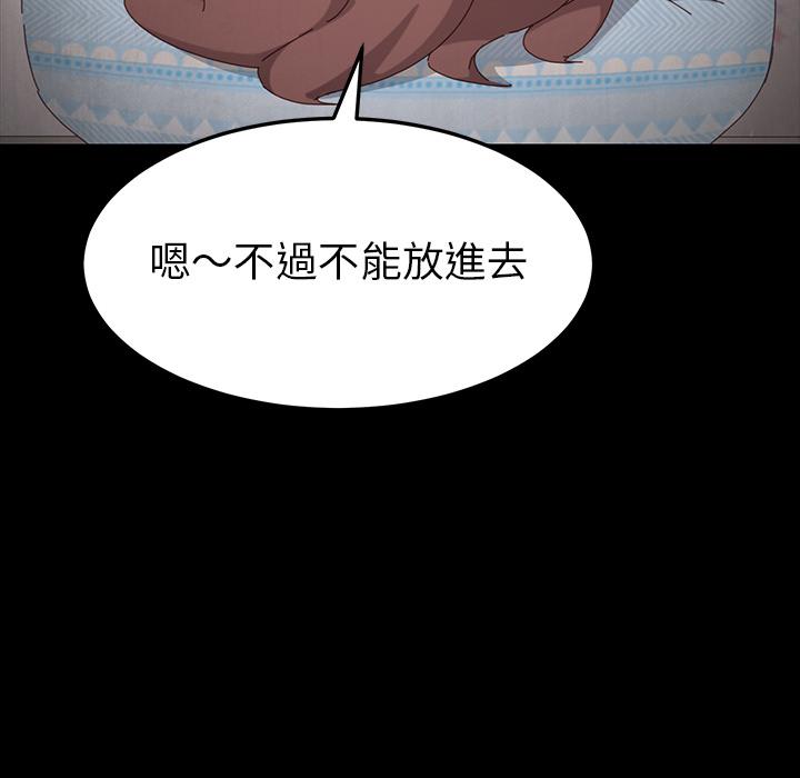 危机四伏的家庭生活，第2話，第 168 页