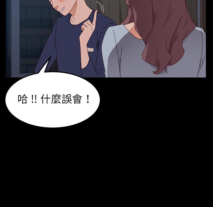 危机四伏的家庭生活，第2話，第 52 页