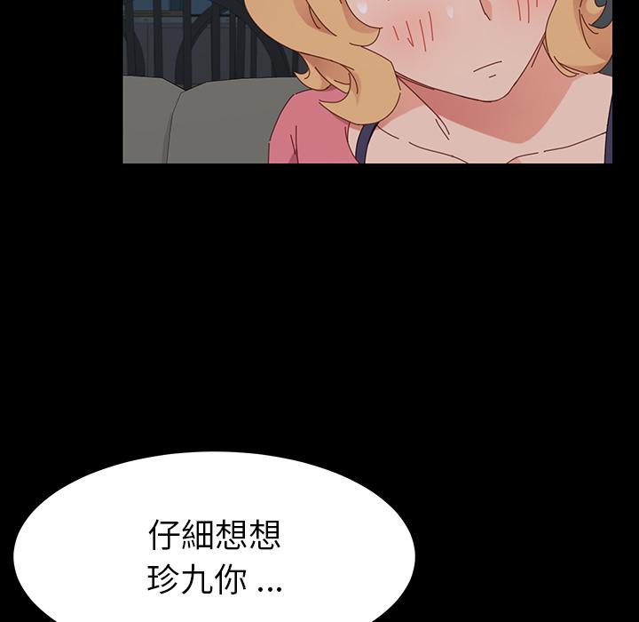 危机四伏的家庭生活，第2話，第 60 页