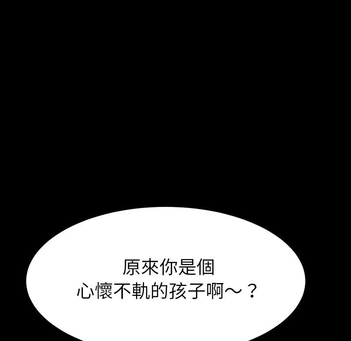 危机四伏的家庭生活，第2話，第 64 页