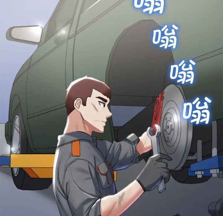 危险同学会，第1話，第 220 页