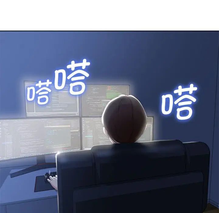 危险同学会，第1話，第 236 页
