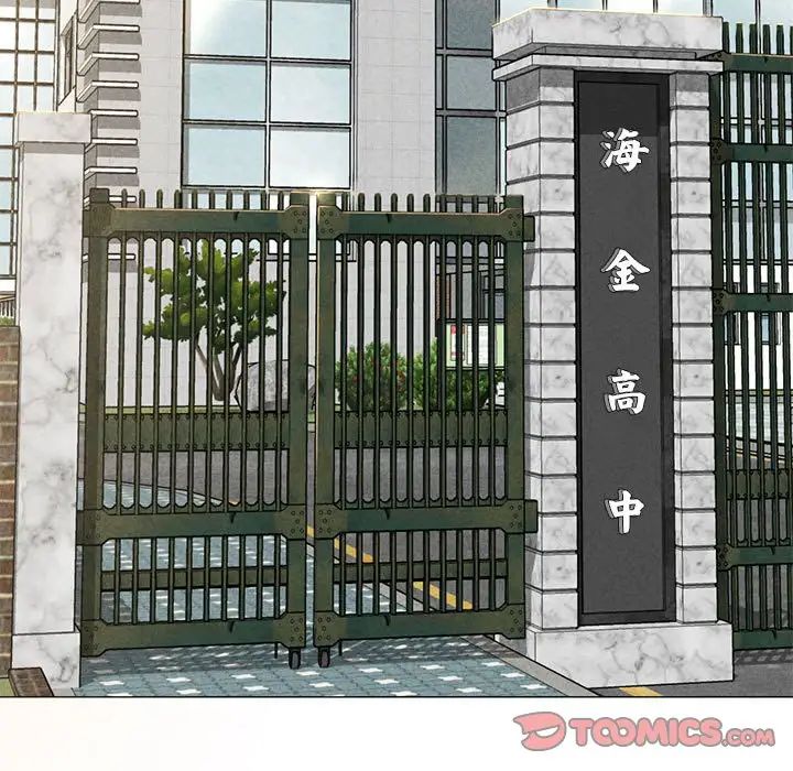 危险同学会，第1話，第 5 页