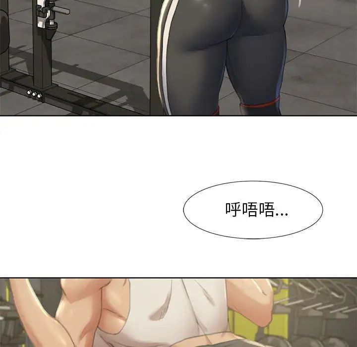危险同学会，第1話，第 207 页