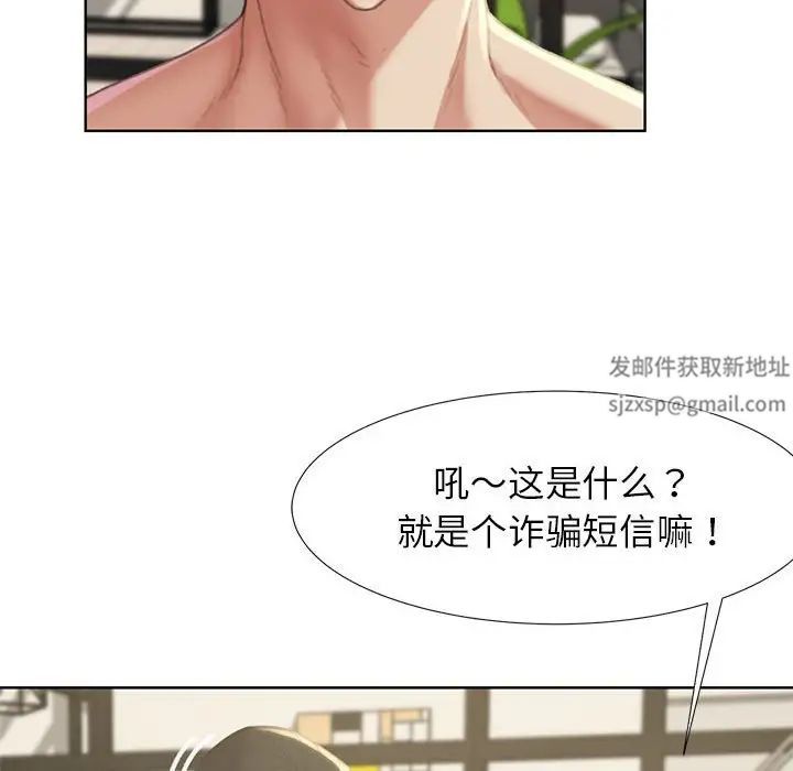 危险同学会，第1話，第 196 页