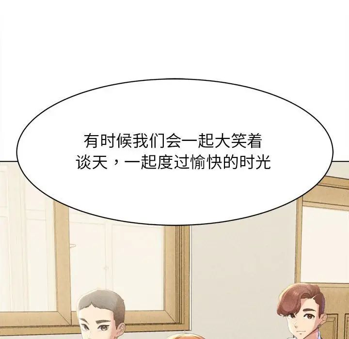 危险同学会，第1話，第 11 页
