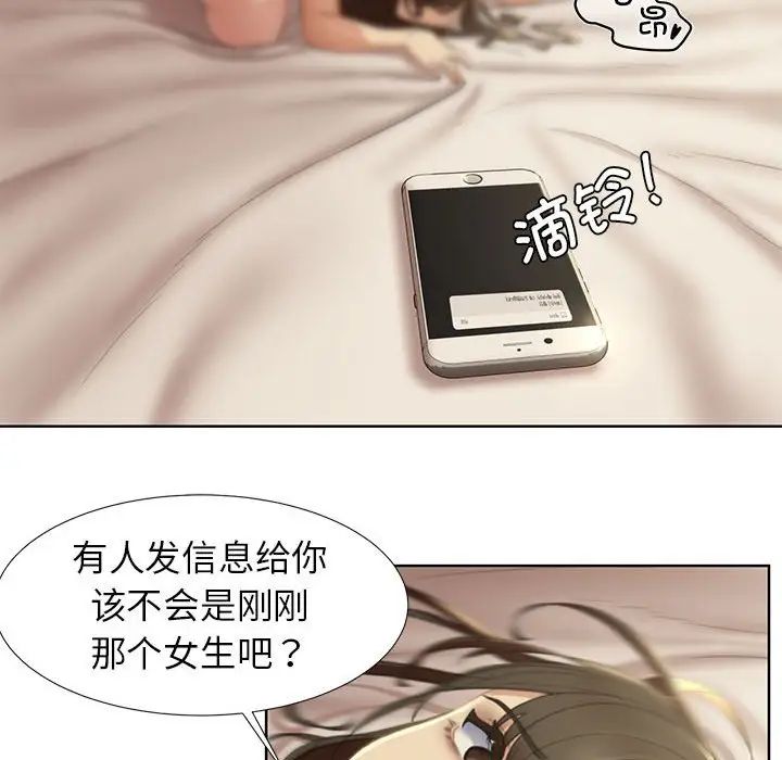 危险同学会，第1話，第 192 页