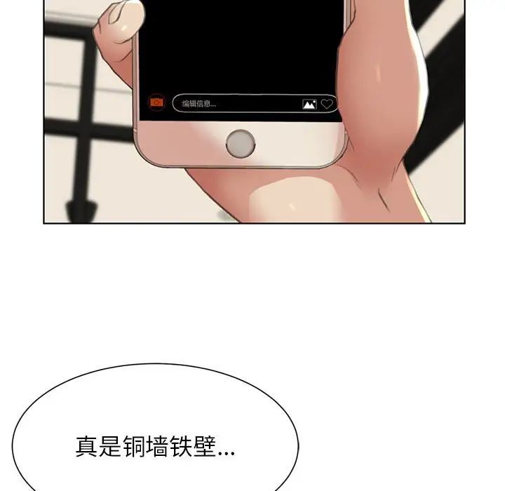 危险同学会，第1話，第 159 页