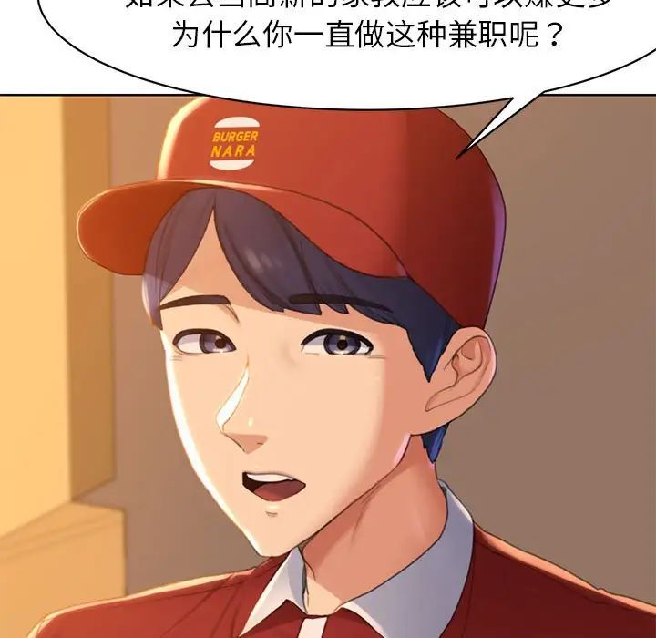 危险同学会，第1話，第 49 页