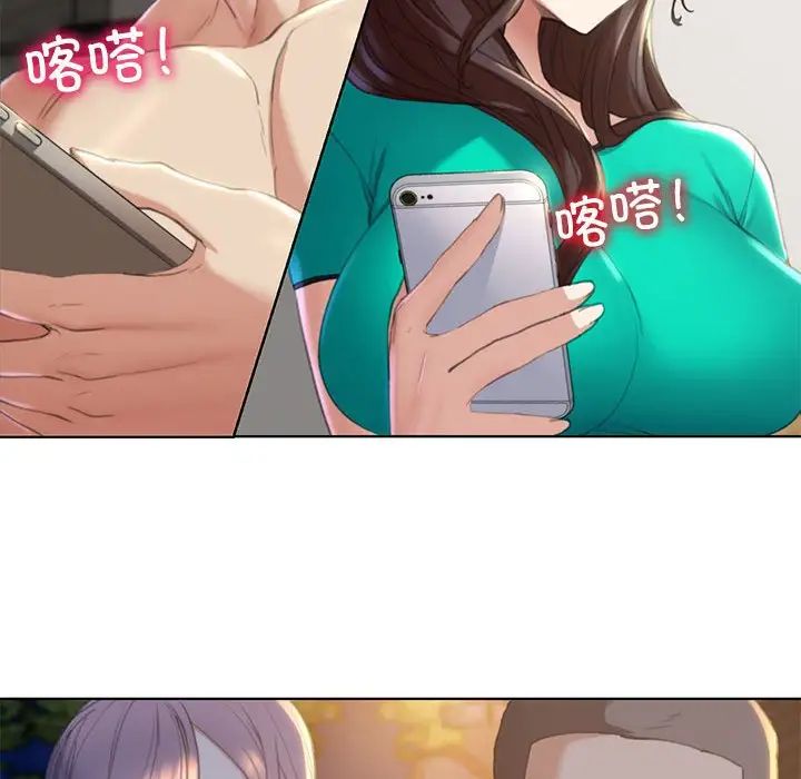 危险同学会，第1話，第 254 页
