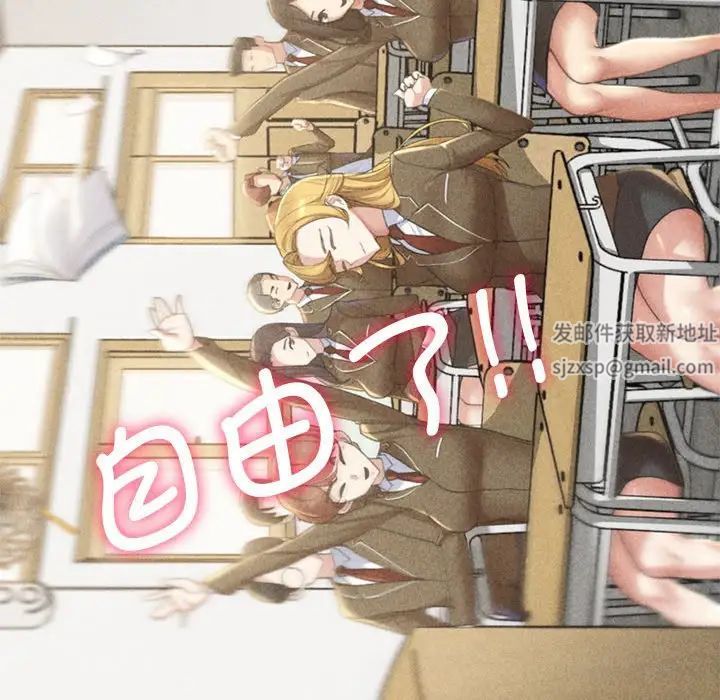 危险同学会，第1話，第 22 页