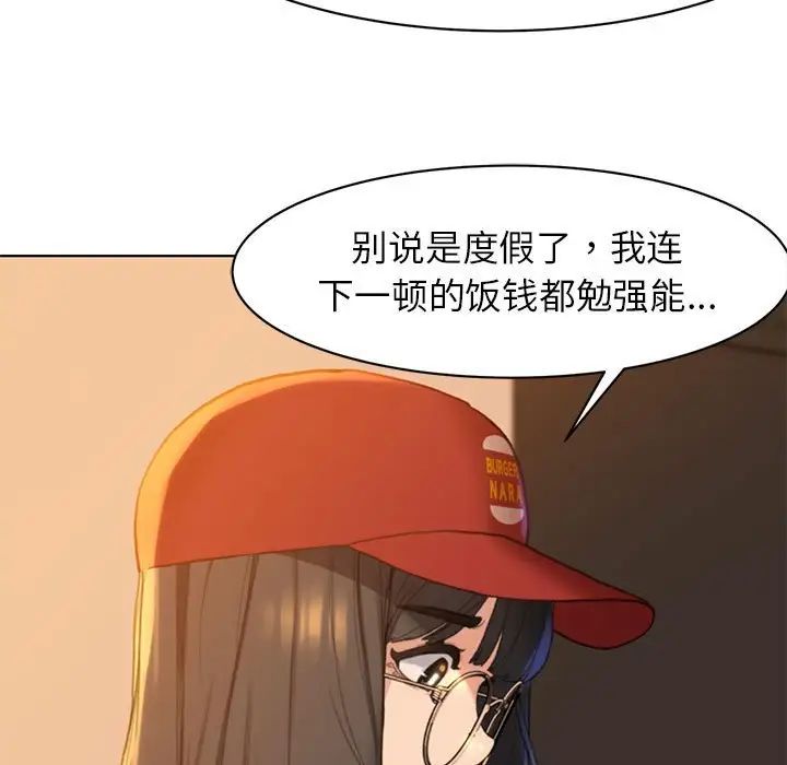 危险同学会，第1話，第 60 页