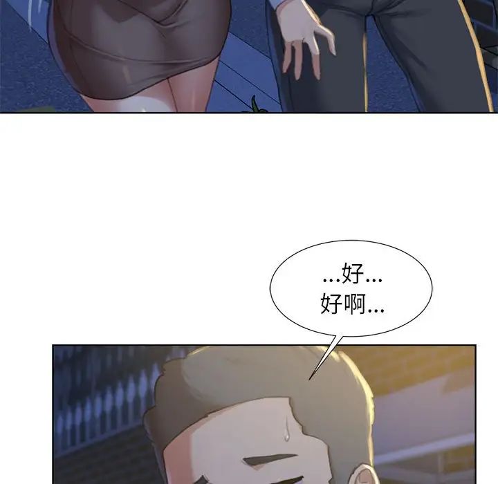 危险同学会，第1話，第 132 页