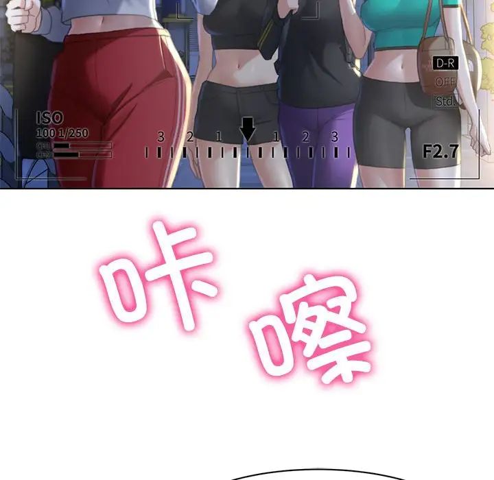 危险同学会，第2話，第 34 页