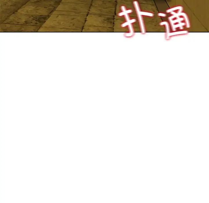 危险同学会，第2話，第 218 页