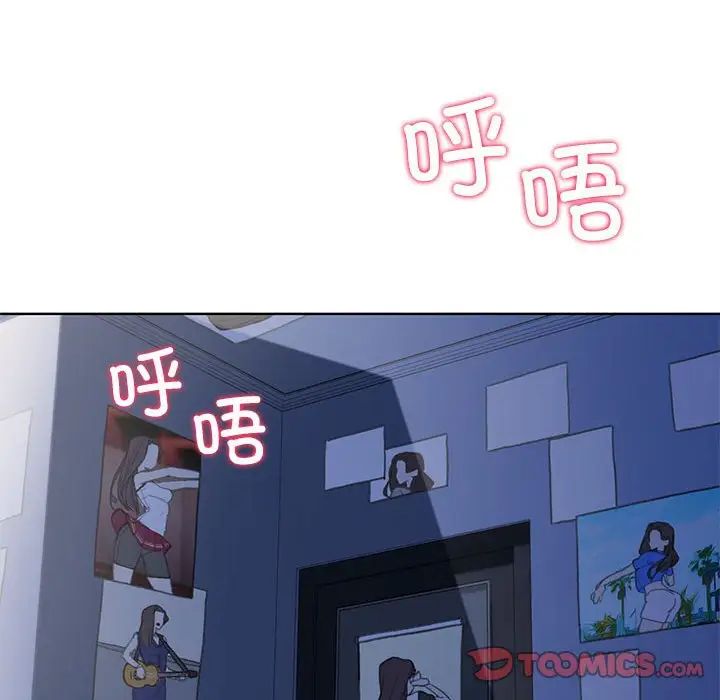 危险同学会，第2話，第 44 页