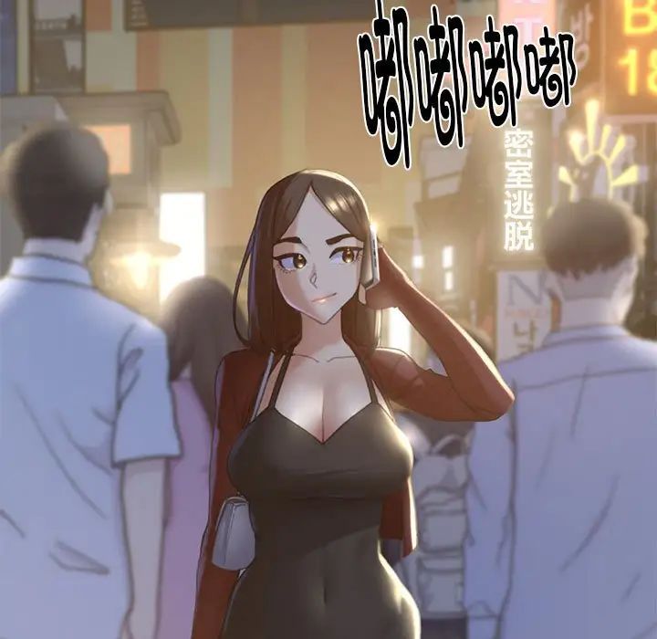 危险同学会，第2話，第 103 页