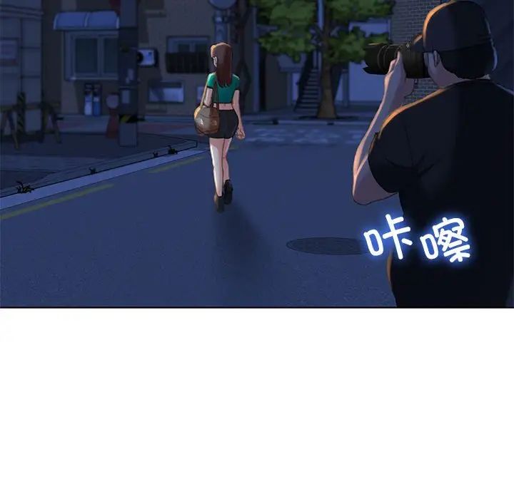 危险同学会，第2話，第 40 页