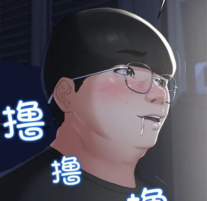 危险同学会，第2話，第 49 页