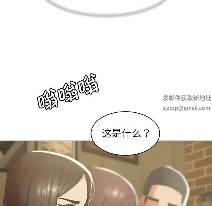 危险同学会，第2話，第 95 页