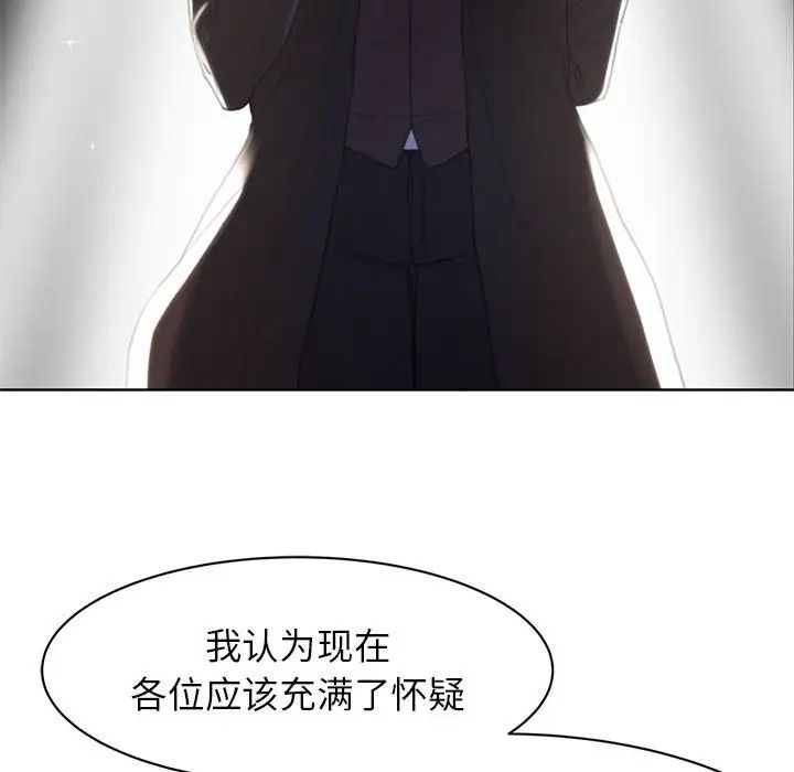 危险同学会，第2話，第 17 页