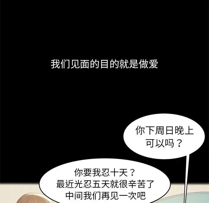 危险同学会，第2話，第 185 页